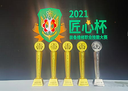 2021匠心杯裝備維修職業技能大賽