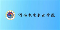 49河南機電職業學院
