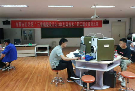 2021年內蒙古自治區職業技能大賽